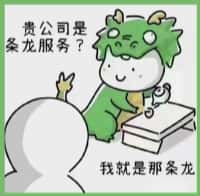 台州国尊烟酒商行