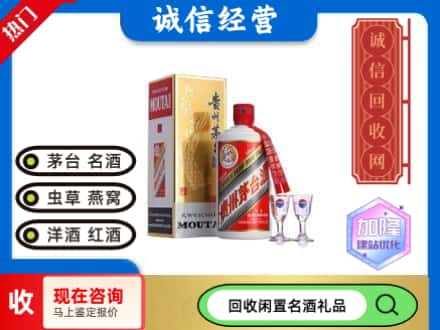 台州回收飞天茅台酒