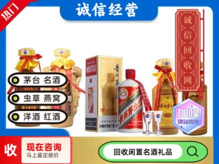 台州回收茅台酒
