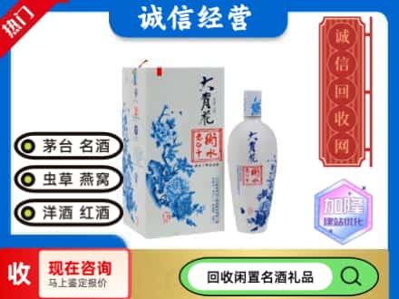 回收价格:台州回收衡水老白干