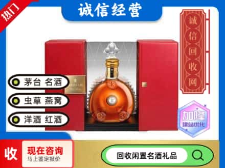 回收价格:台州回收洋酒