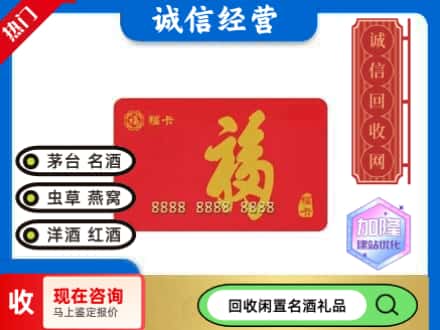 台州回收福卡