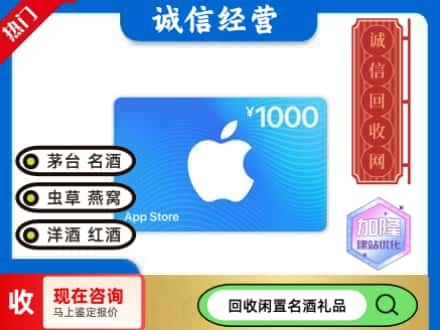 台州回收苹果充值卡