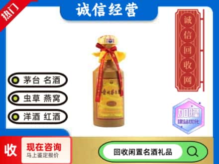 台州回收十五年茅台酒
