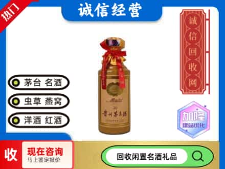 台州回收三十年茅台酒